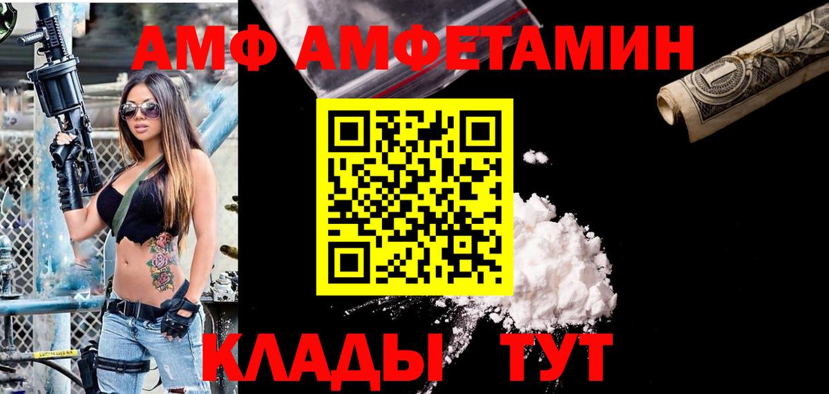 Амфетамин  Amphetamine  Вход с VPN  Амфетамин Розовый  Якутск 