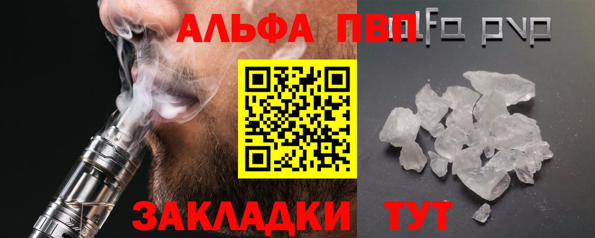 Alpha-PVP СК КРИС Якутск