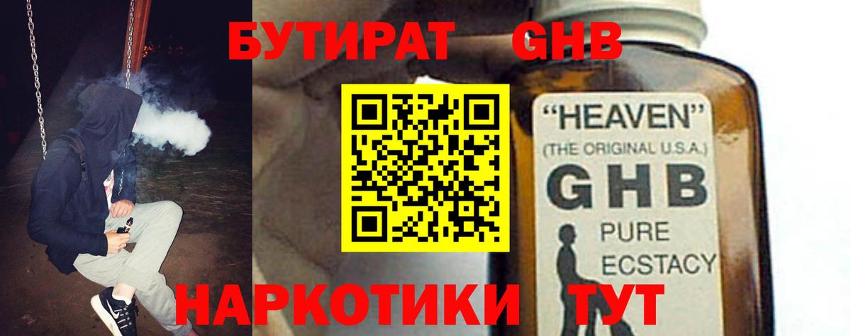Бутират оксана Якутск