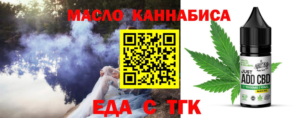 Canna-Cookies марихуана  Вход с VPN  Якутск 