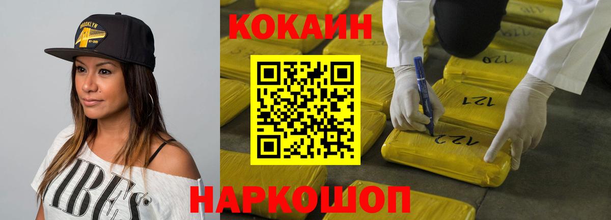Якутск  КОКАИН Fish Scale  Cocaine  КОКАИН Эквадор  Вход с VPN 