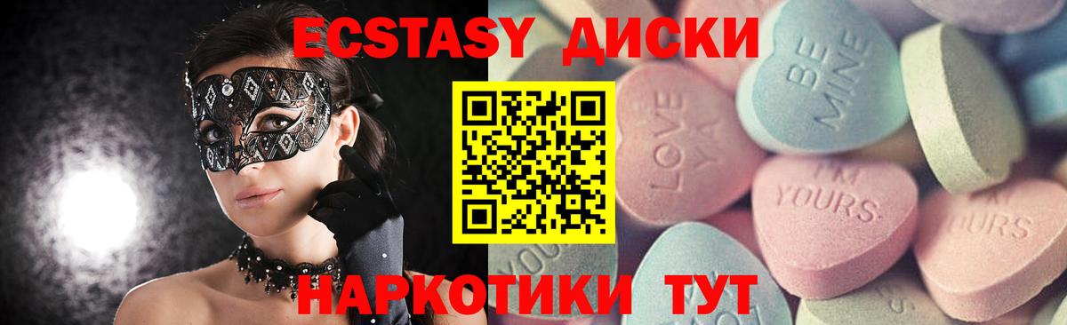 Ecstasy TESLA  Вход с VPN  Ecstasy бентли  Якутск 
