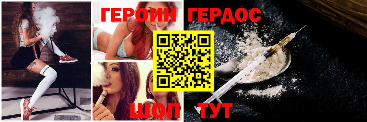 Героин гречка Якутск