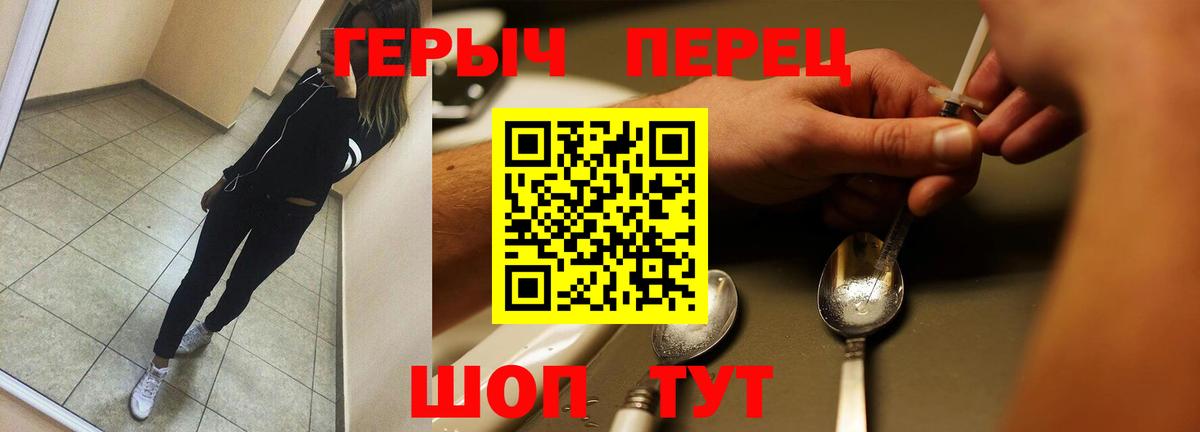 Якутск  Героин белый  Вход с VPN 