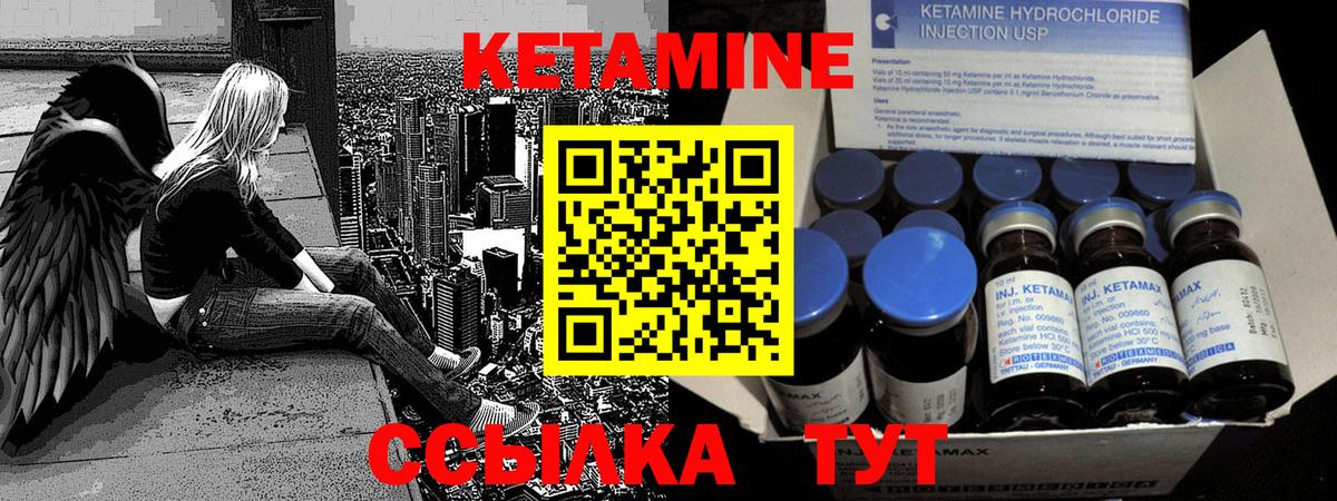 КЕТАМИН ketamine  Вход с VPN  Якутск 