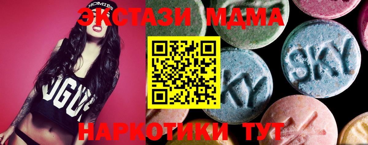 MDMA  МДМА кристаллы  Вход с VPN  МДМА кристаллы  Якутск 