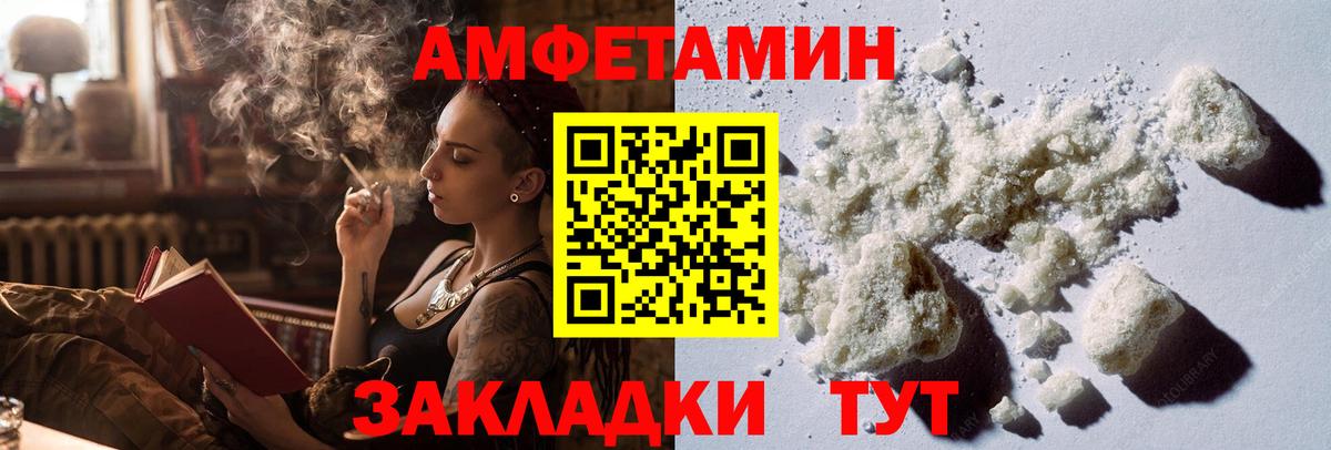 Якутск  Первитин пудра  МЕТАМФЕТАМИН  Вход с VPN 