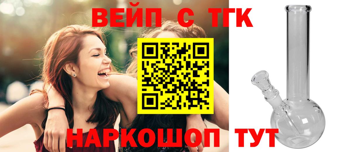 ТГК гашишное масло Якутск